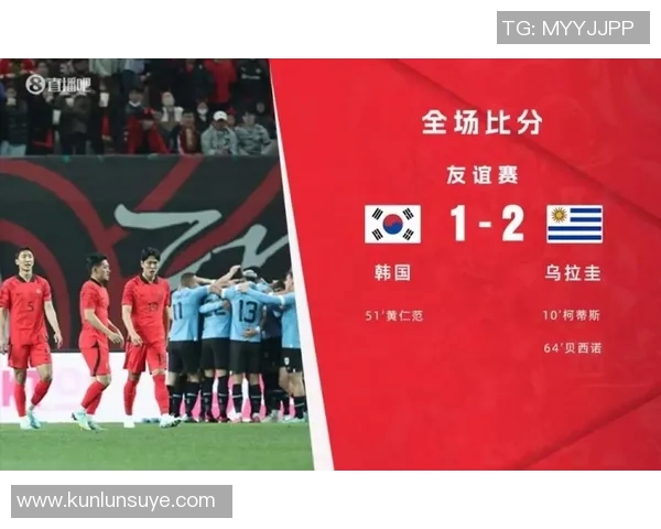 韩国与哥伦比亚足球赛首发阵容分析及战术解读